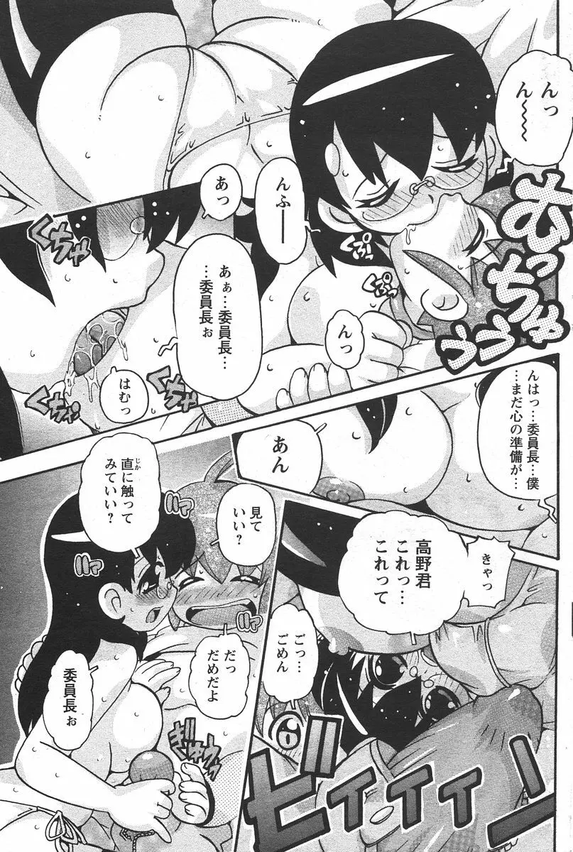 COMIC パピポ 2006年6月号 Page.105