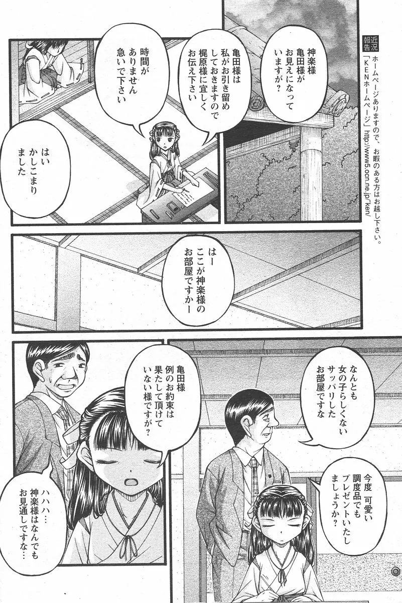 COMIC パピポ 2006年6月号 Page.217