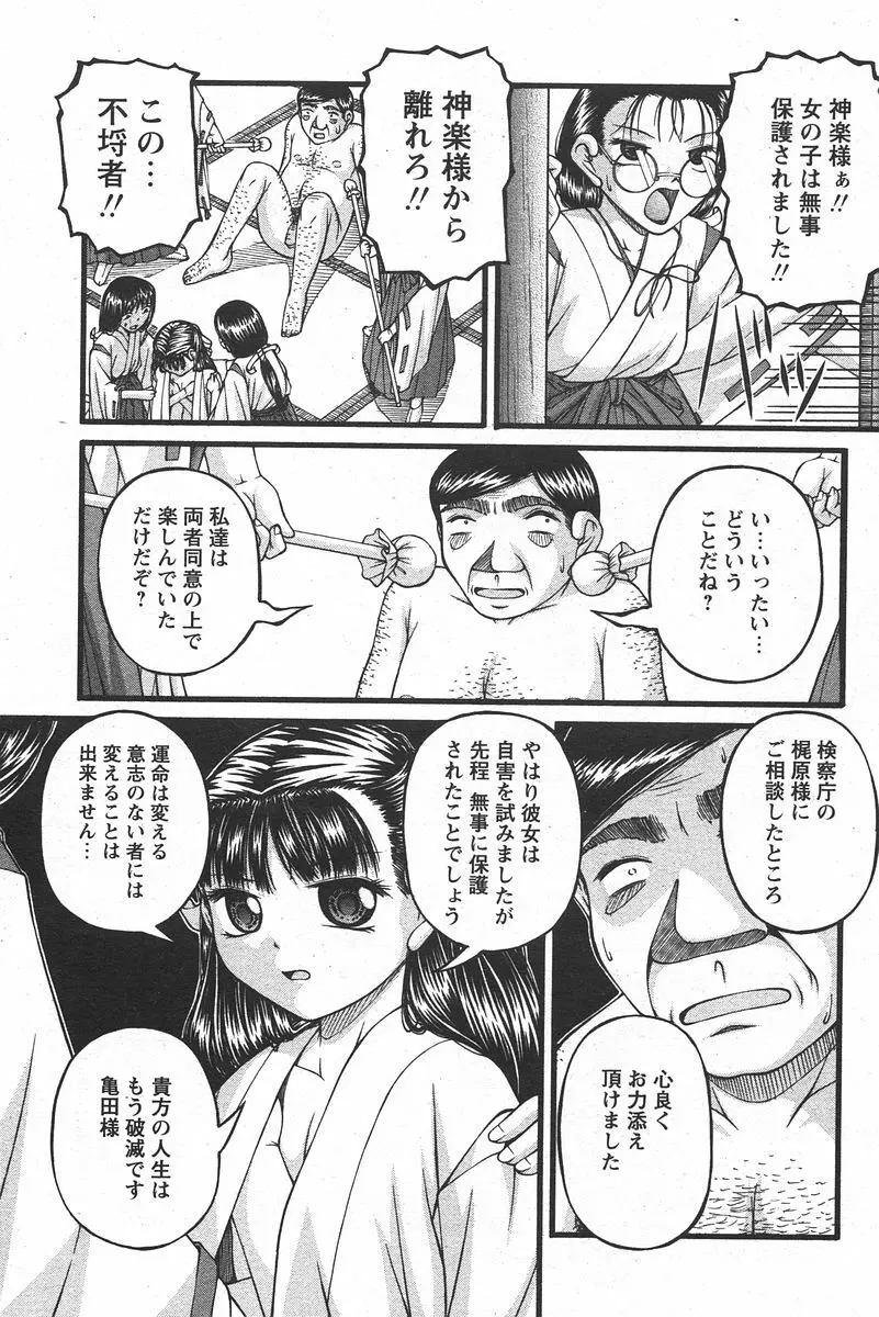 COMIC パピポ 2006年6月号 Page.224