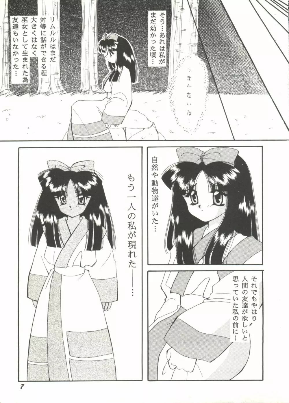 美少女同人ピーチ倶楽部8 Page.10