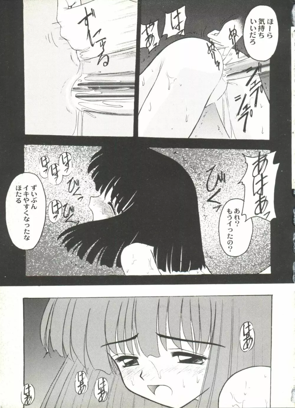 美少女同人ピーチ倶楽部8 Page.132