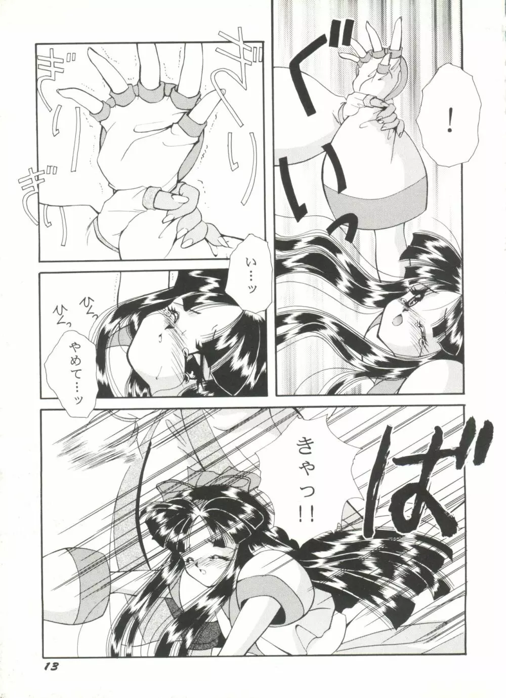 美少女同人ピーチ倶楽部8 Page.16