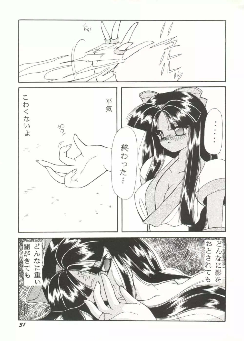 美少女同人ピーチ倶楽部8 Page.34