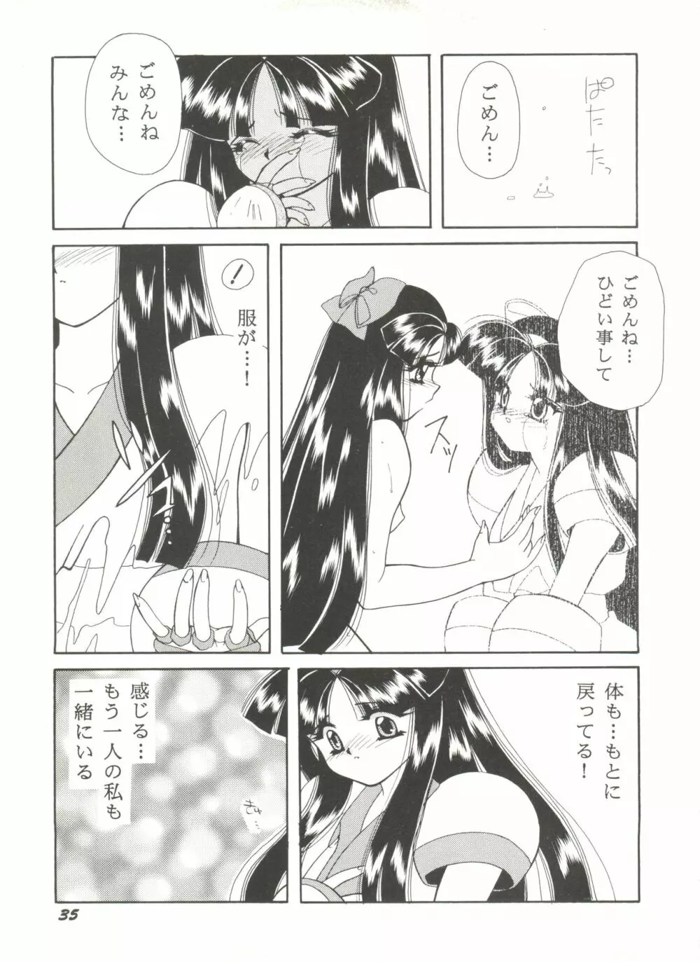 美少女同人ピーチ倶楽部8 Page.38