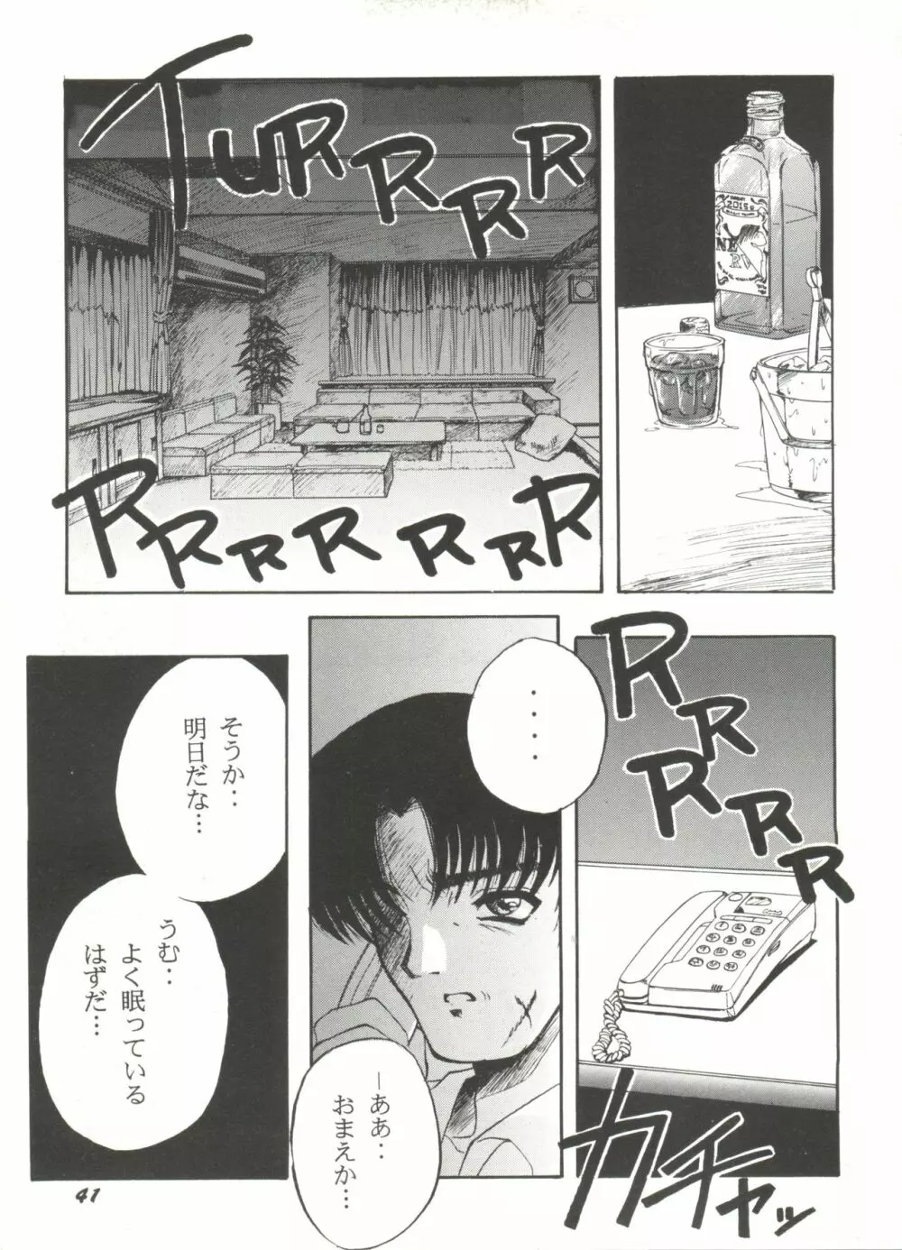 美少女同人ピーチ倶楽部8 Page.44