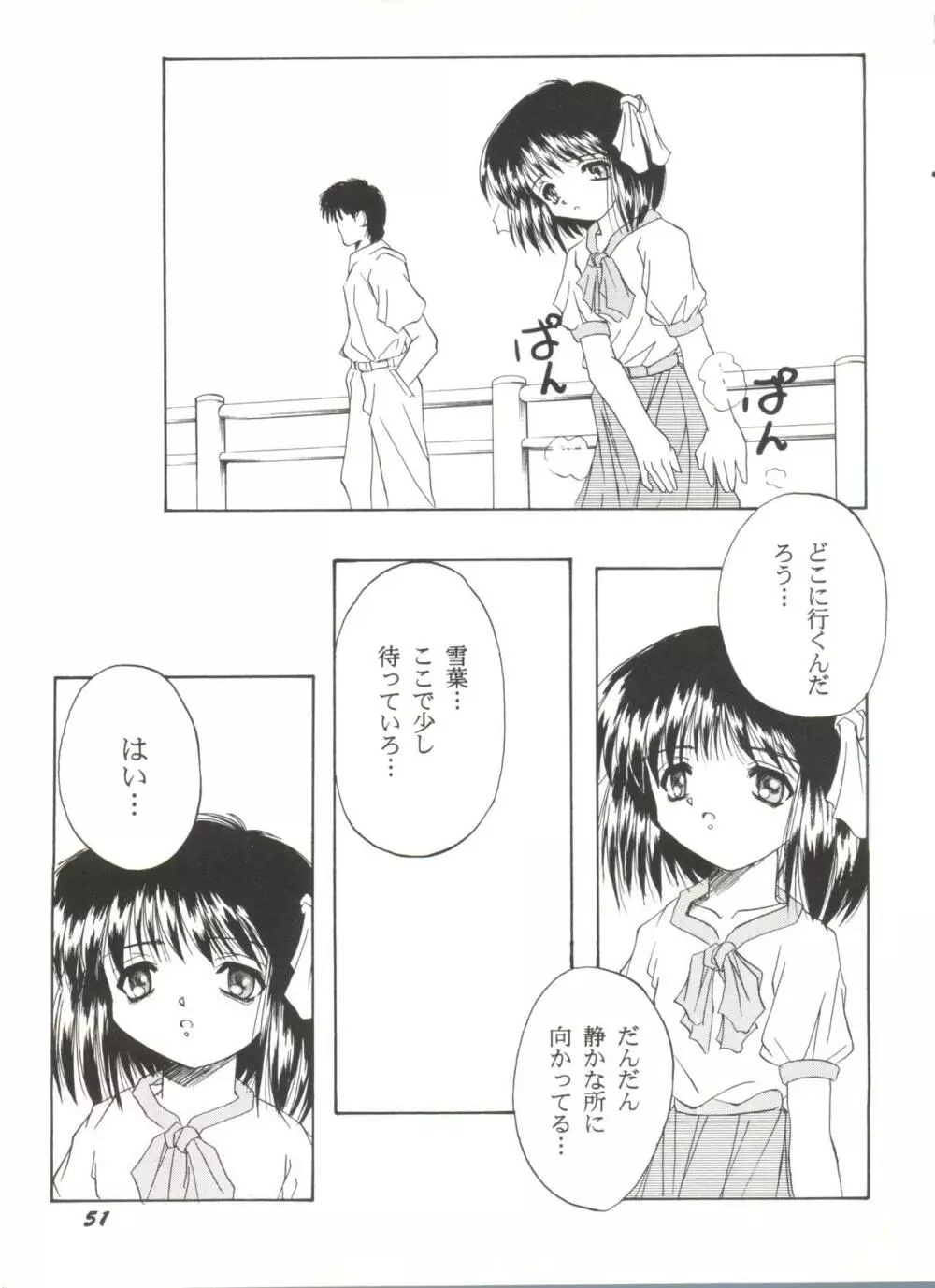 美少女同人ピーチ倶楽部8 Page.54