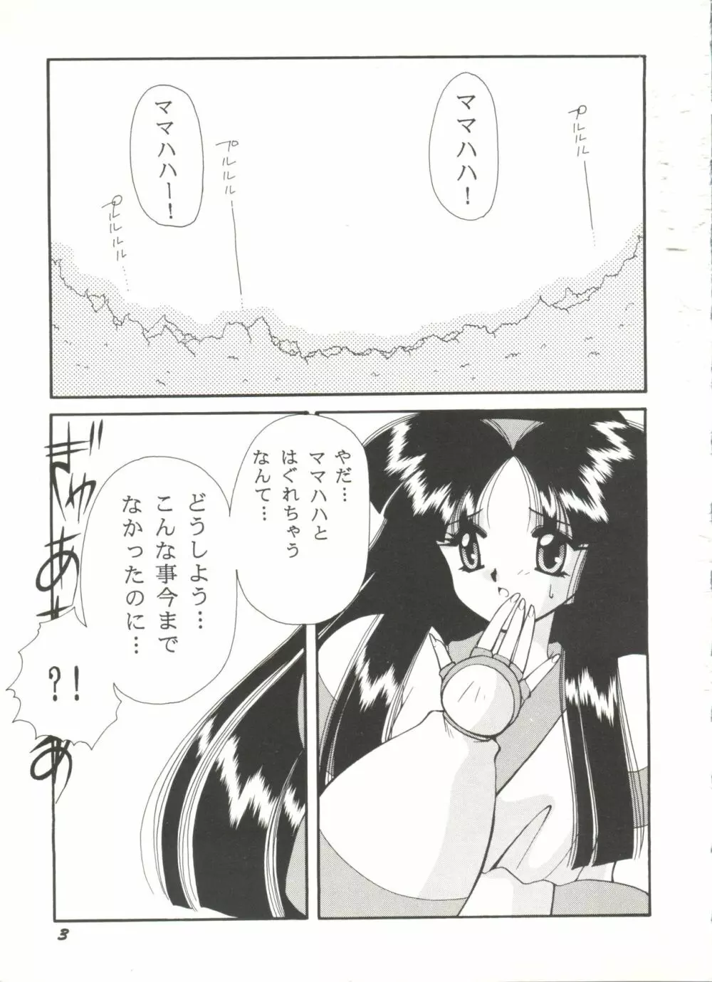 美少女同人ピーチ倶楽部8 Page.6