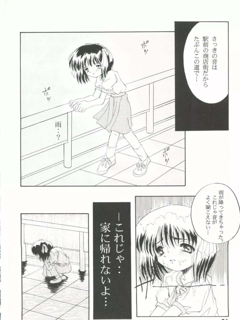 美少女同人ピーチ倶楽部8 Page.79