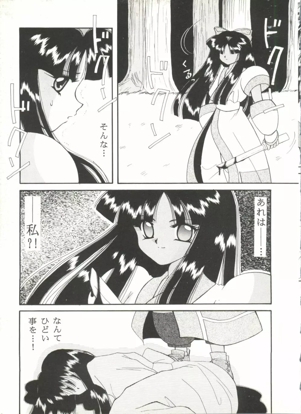 美少女同人ピーチ倶楽部8 Page.8