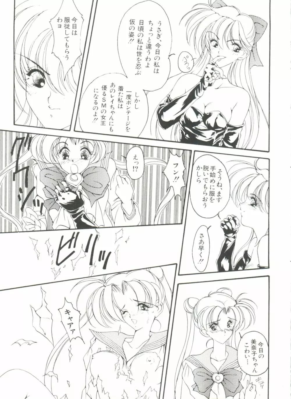 美少女同人誌アンソロジー18 Page.119