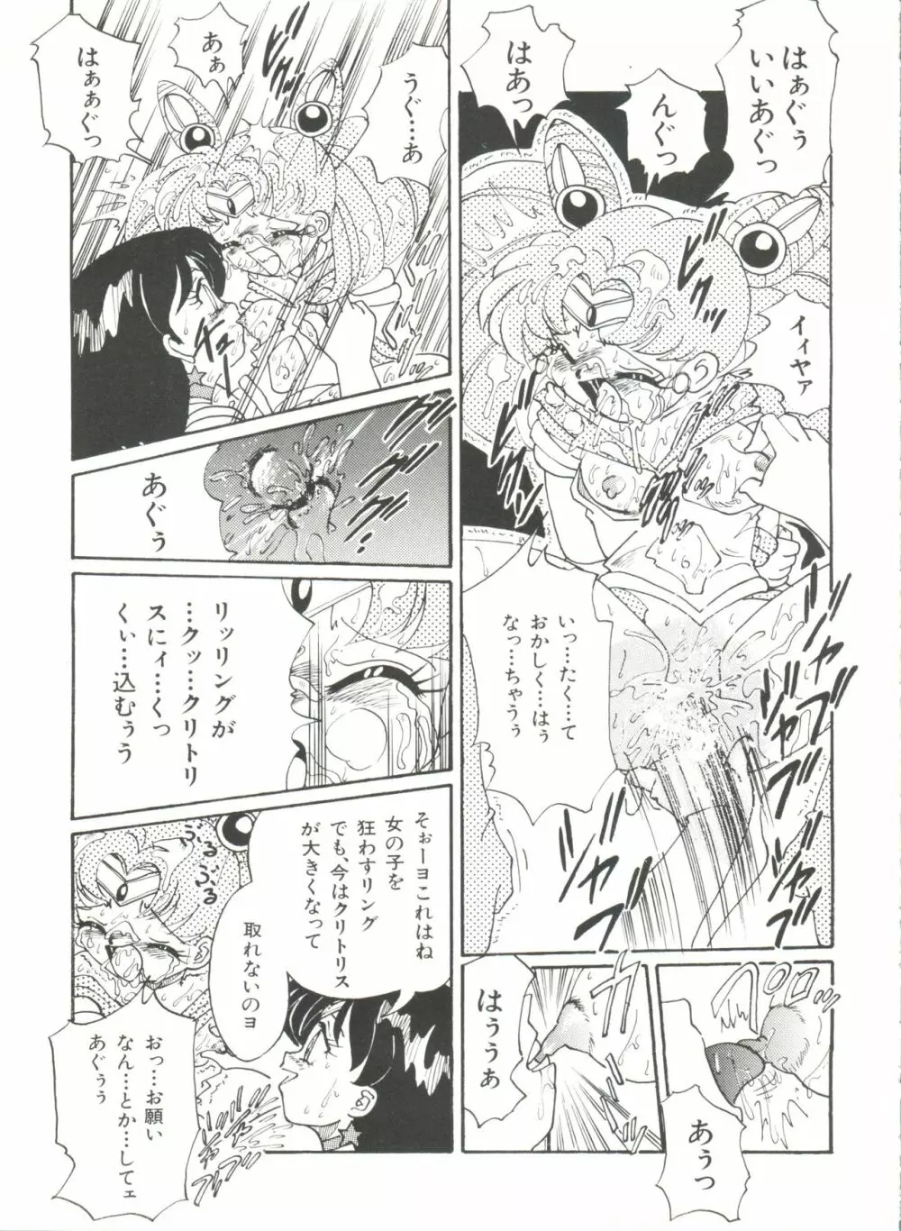 美少女同人誌アンソロジー18 Page.59