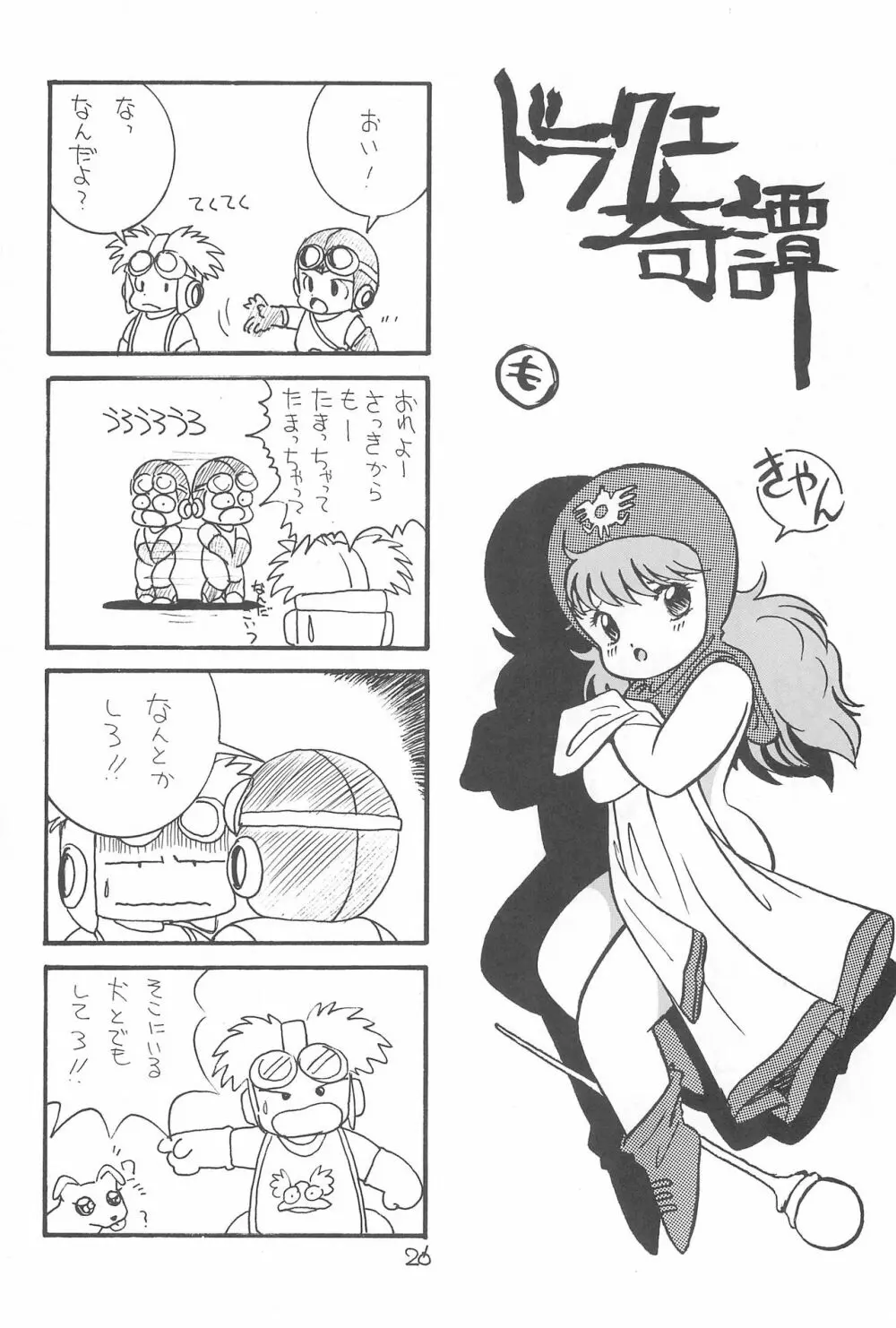 LITTLE GIRLS OF THE GAME CHARACTERS 2+ Page.27