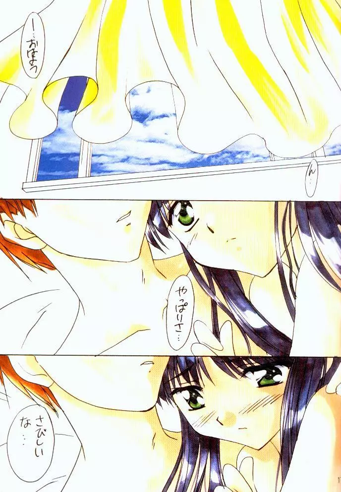 Water Flower Page.16