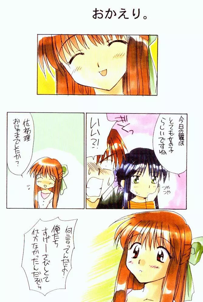 Water Flower Page.17