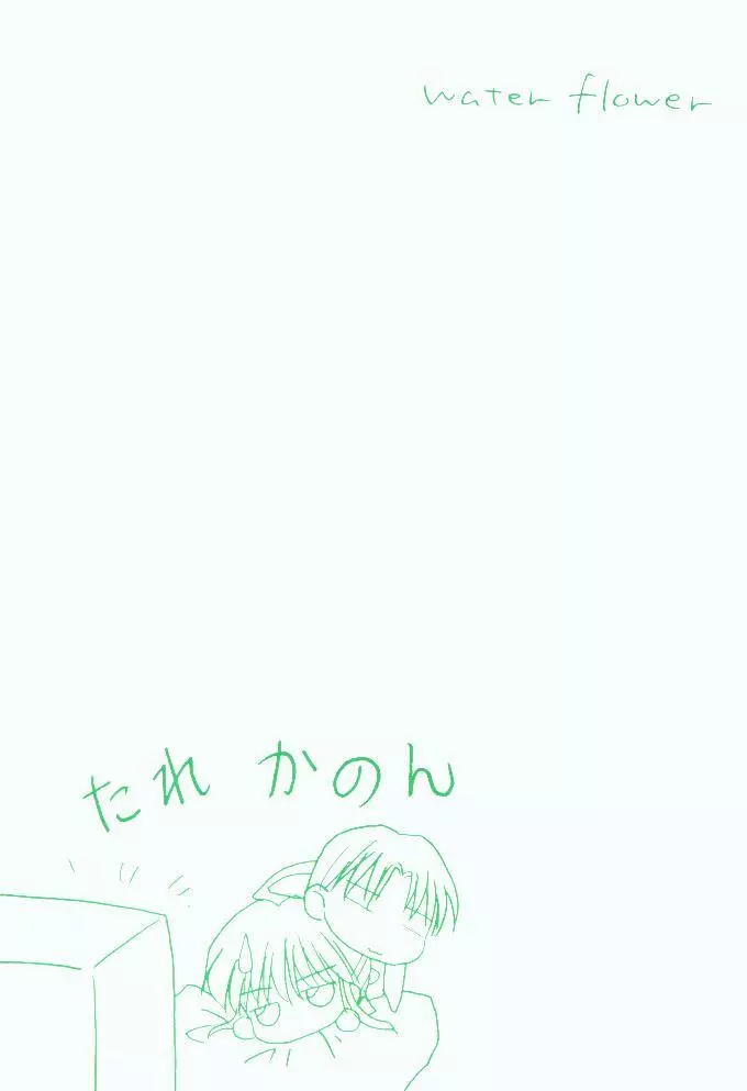 Water Flower Page.2