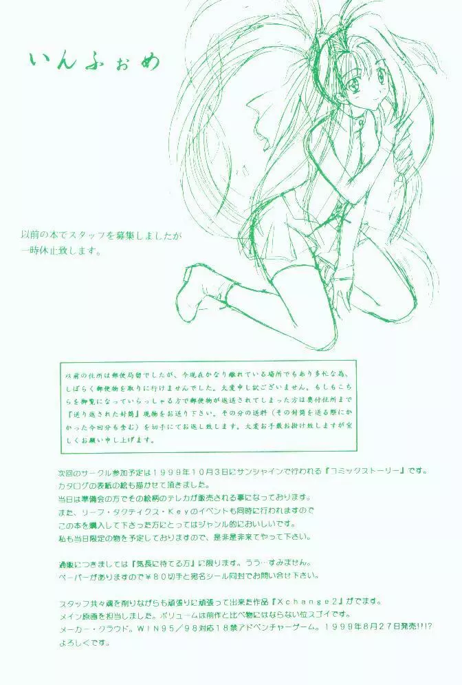 Water Flower Page.20