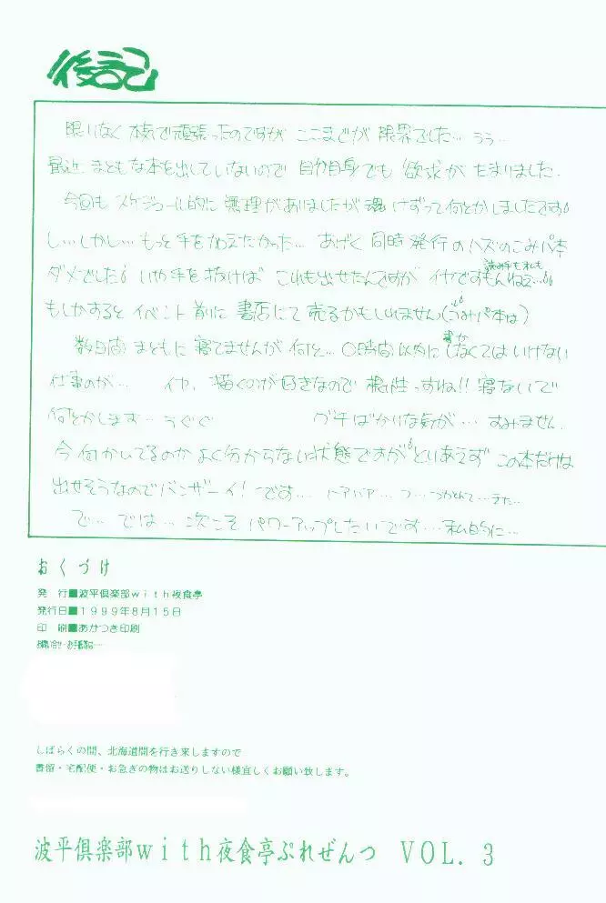 Water Flower Page.21