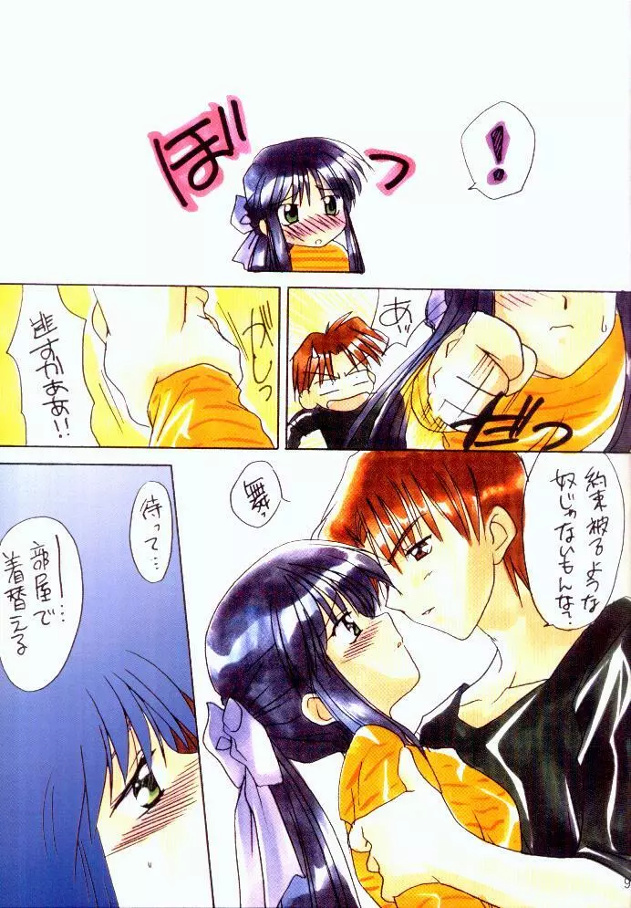 Water Flower Page.8