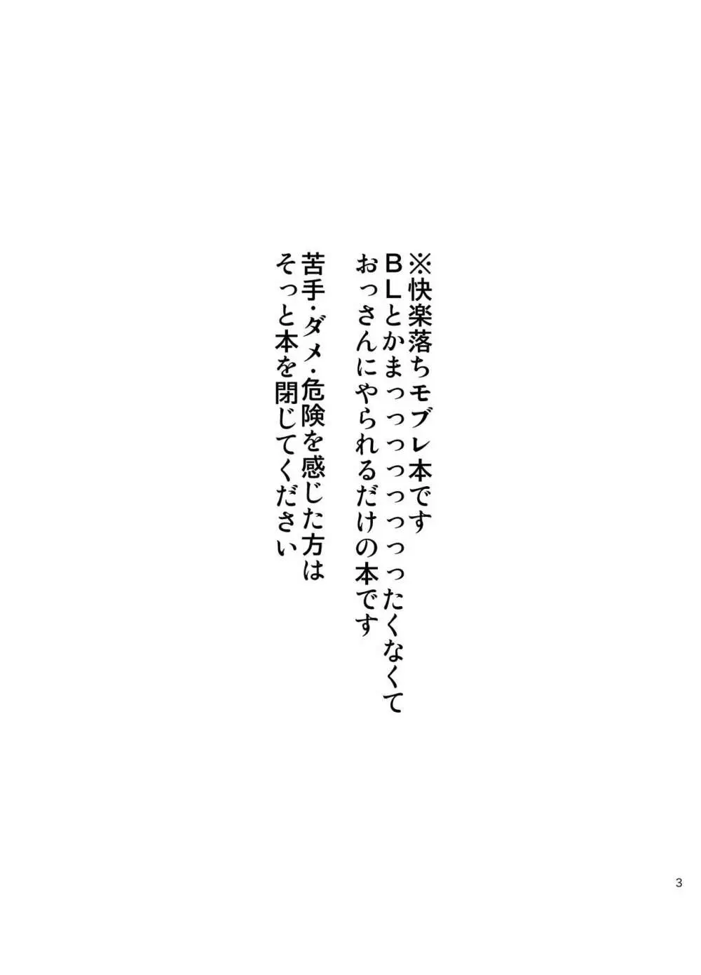 言い訳できない程度の火神君のモブレ本 Page.2