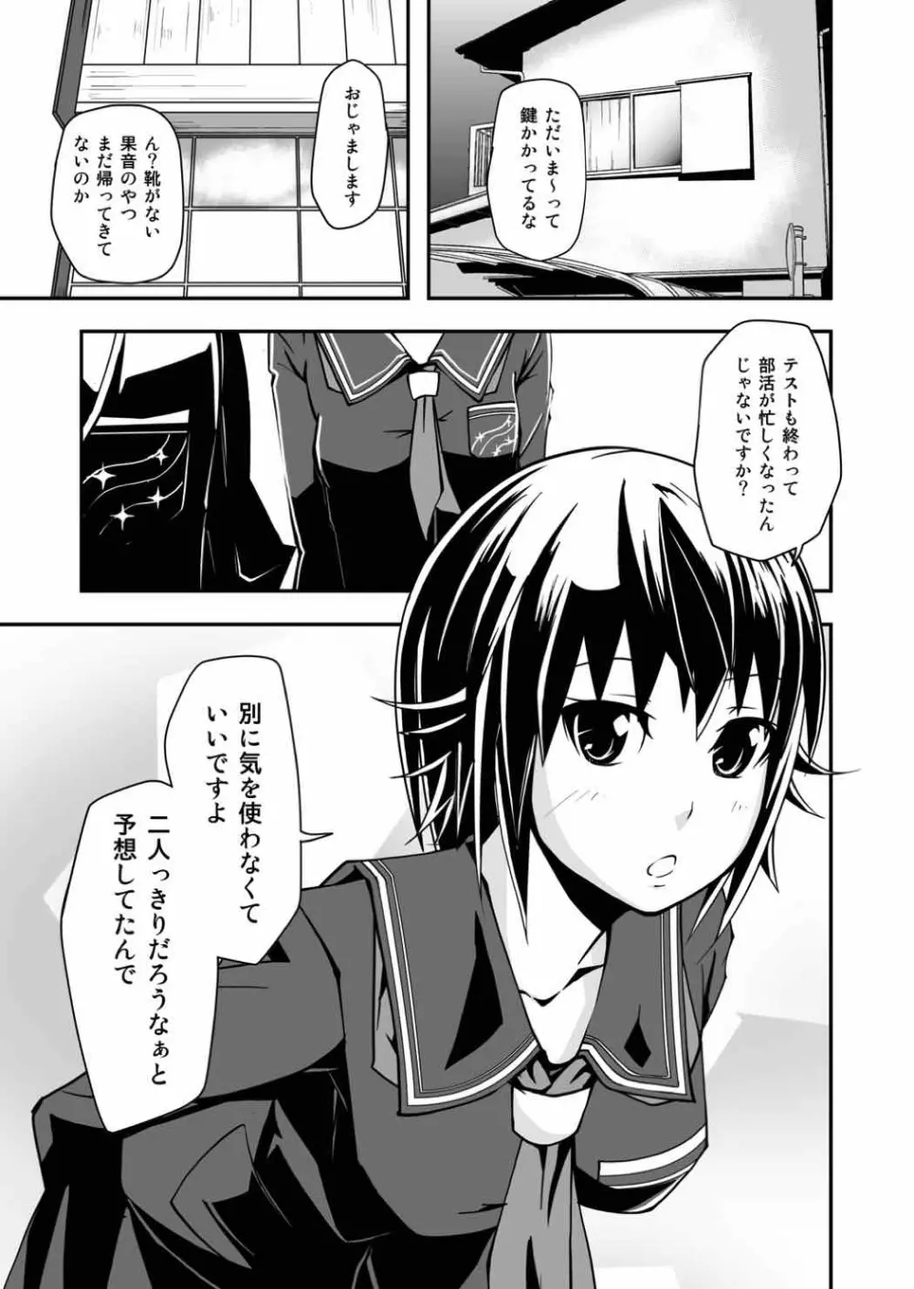 実原デイズ Page.2