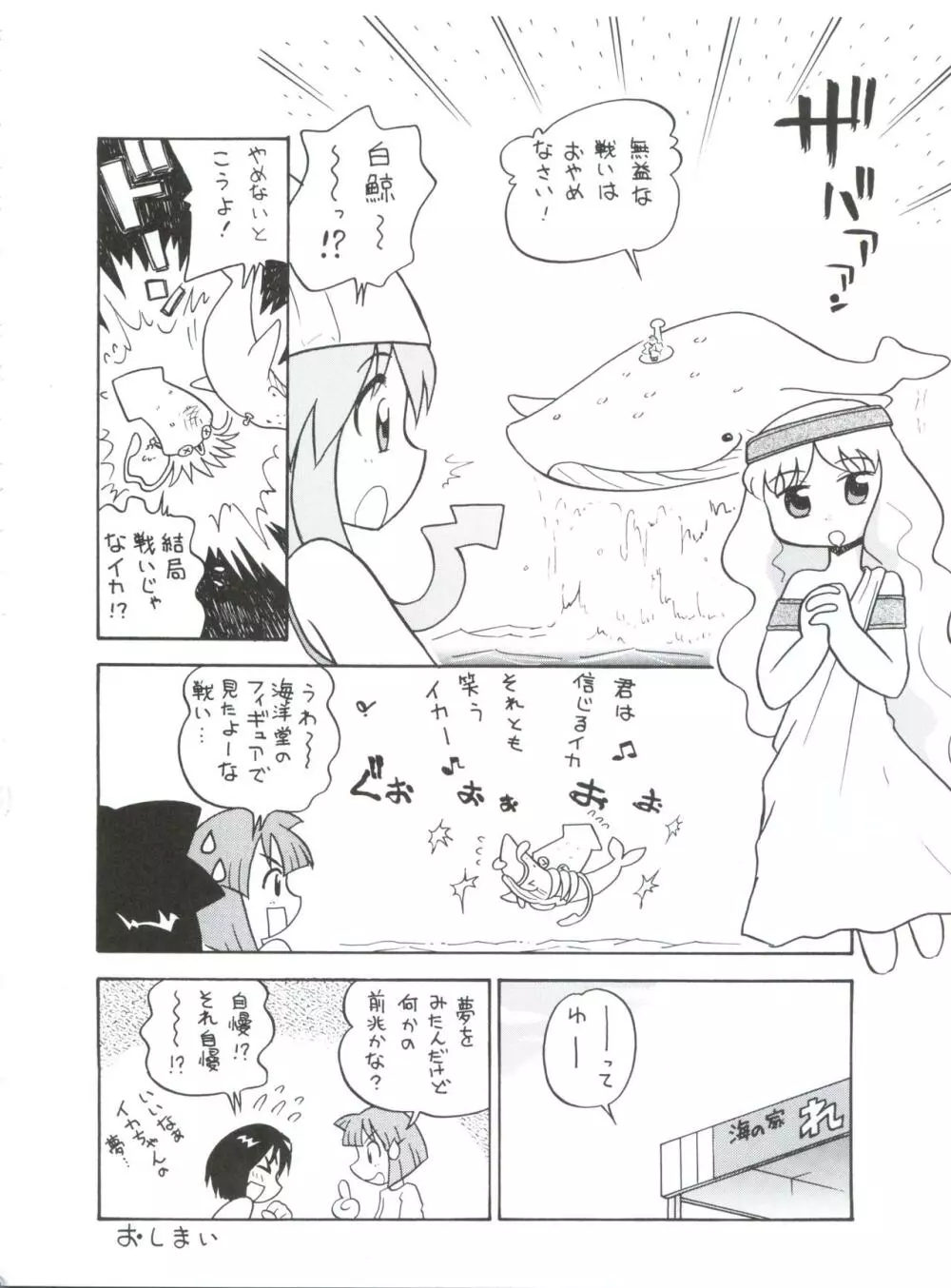 人外少女 Page.39