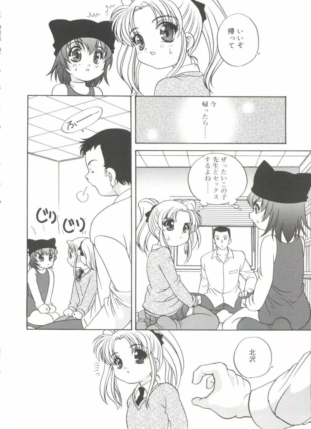 裸の人形 Page.134