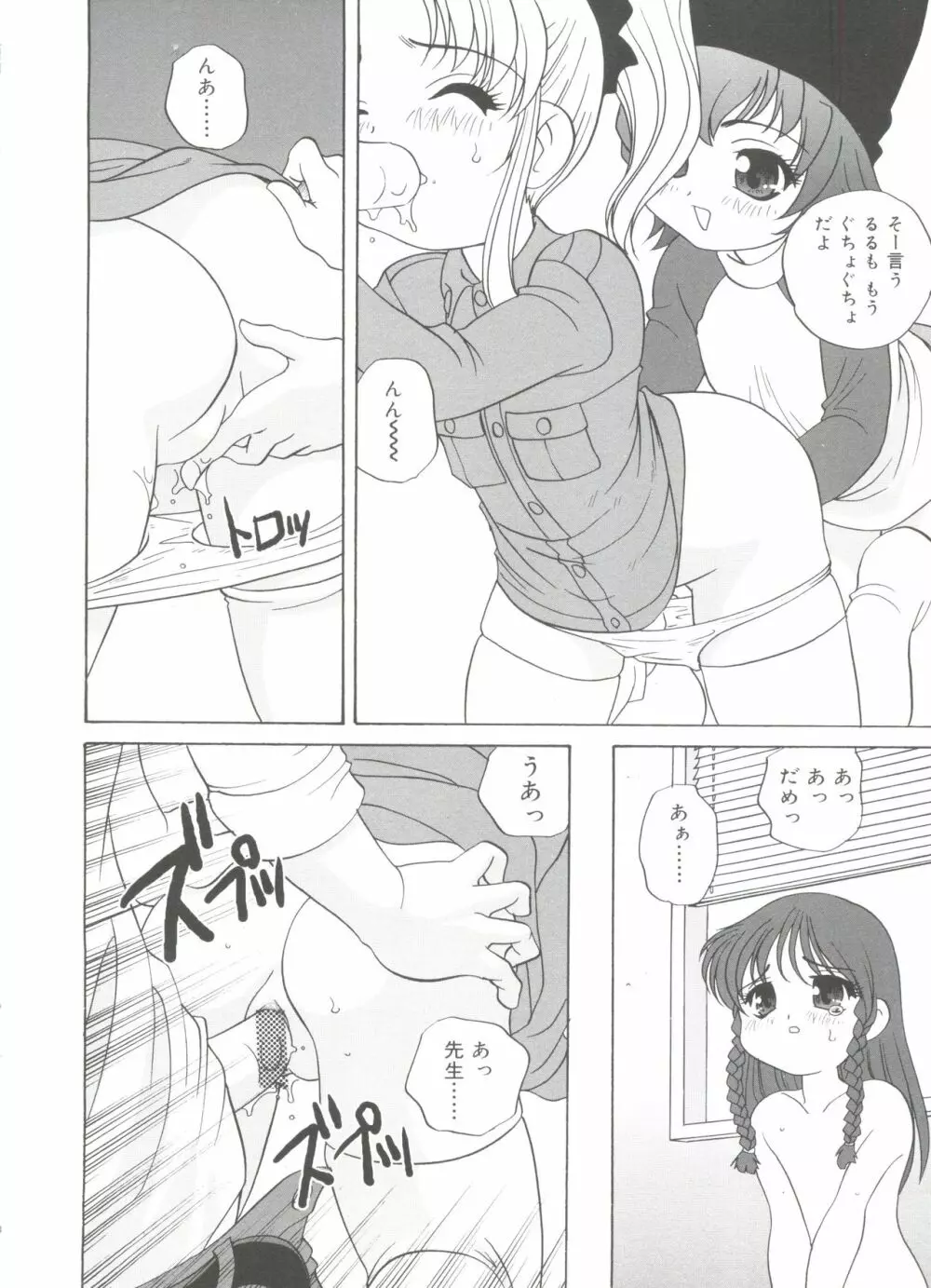 裸の人形 Page.158