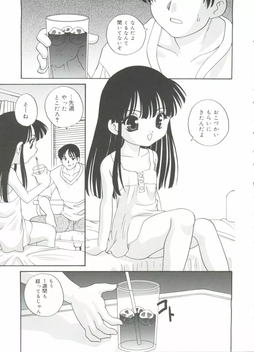 裸の人形 Page.181