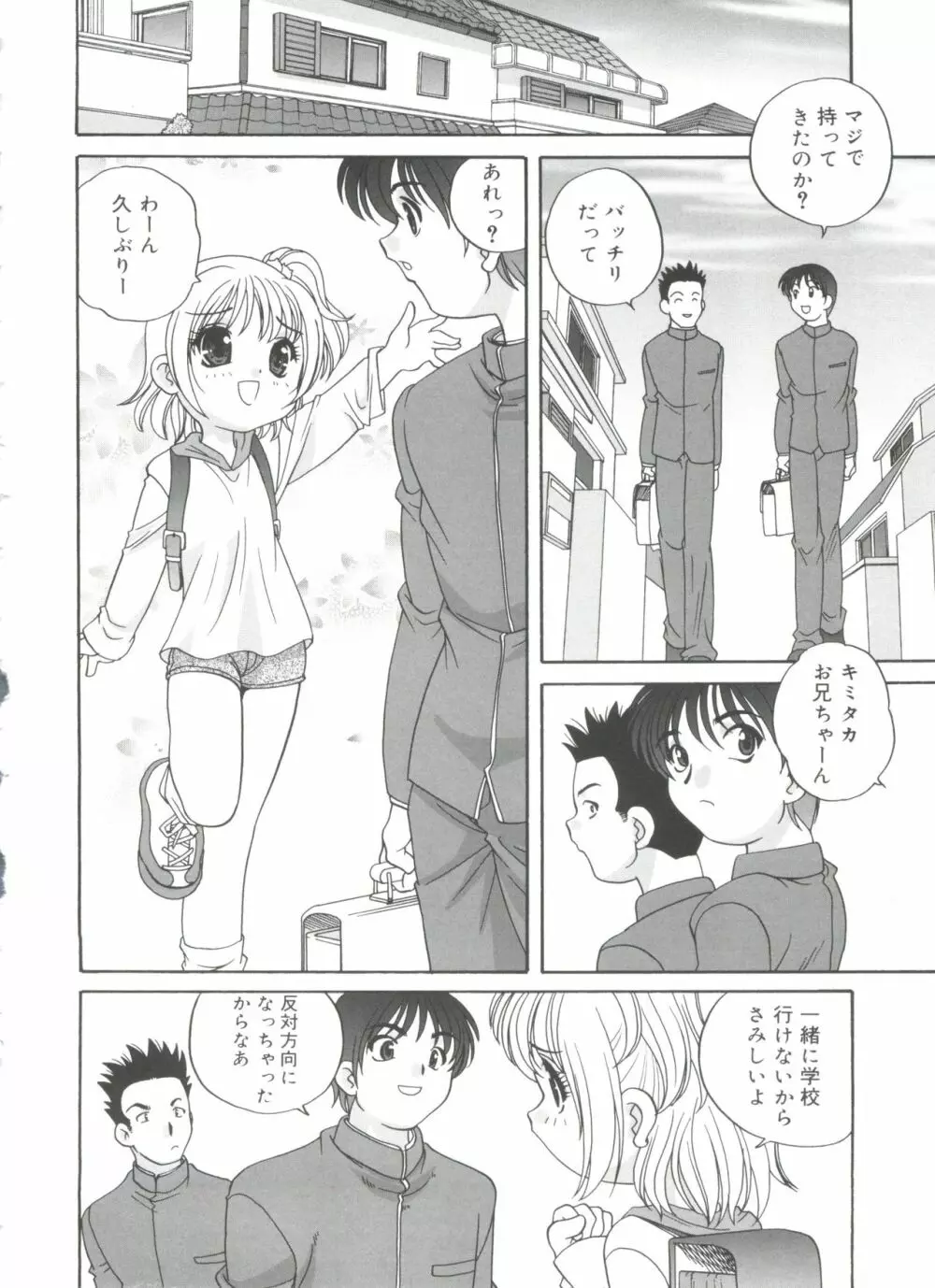 裸の人形 Page.28