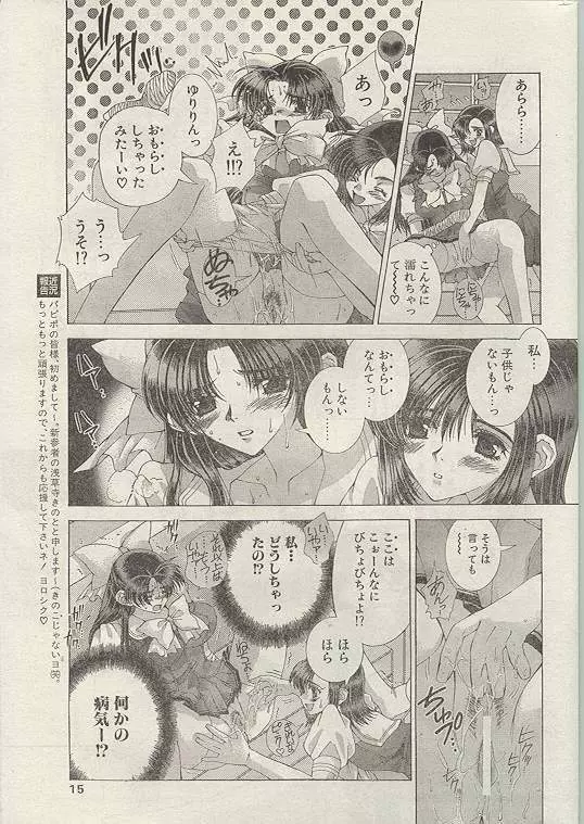 Comic Papipo 1999-01 Page.10