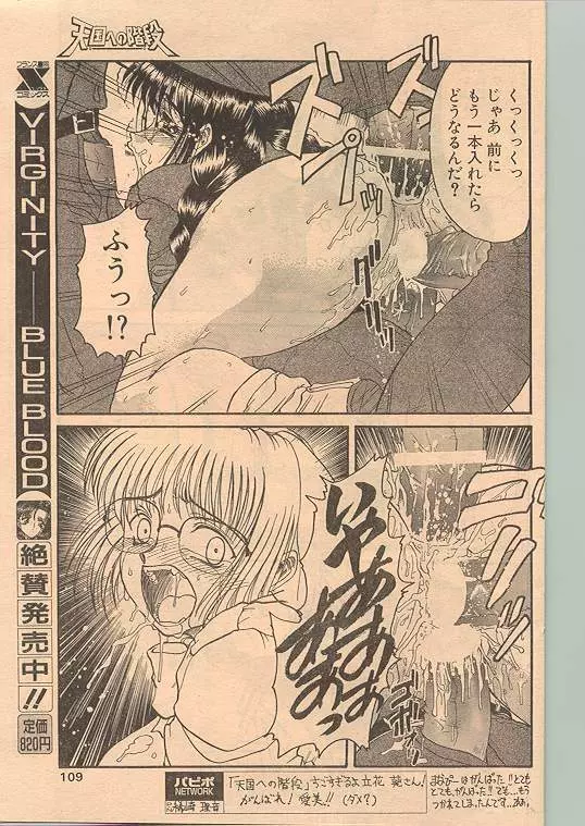 Comic Papipo 1999-01 Page.100