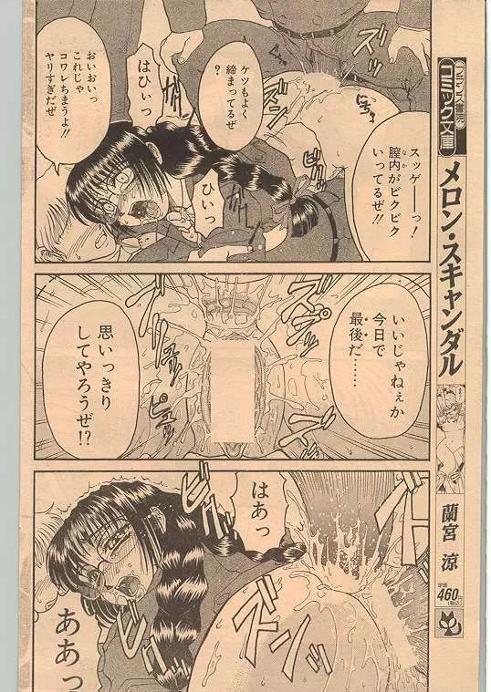 Comic Papipo 1999-01 Page.101