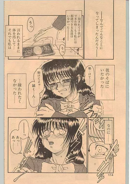 Comic Papipo 1999-01 Page.105