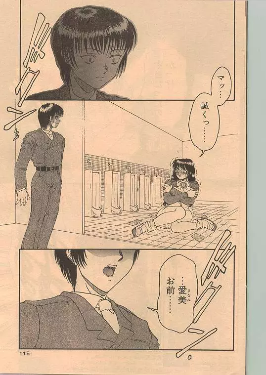 Comic Papipo 1999-01 Page.106