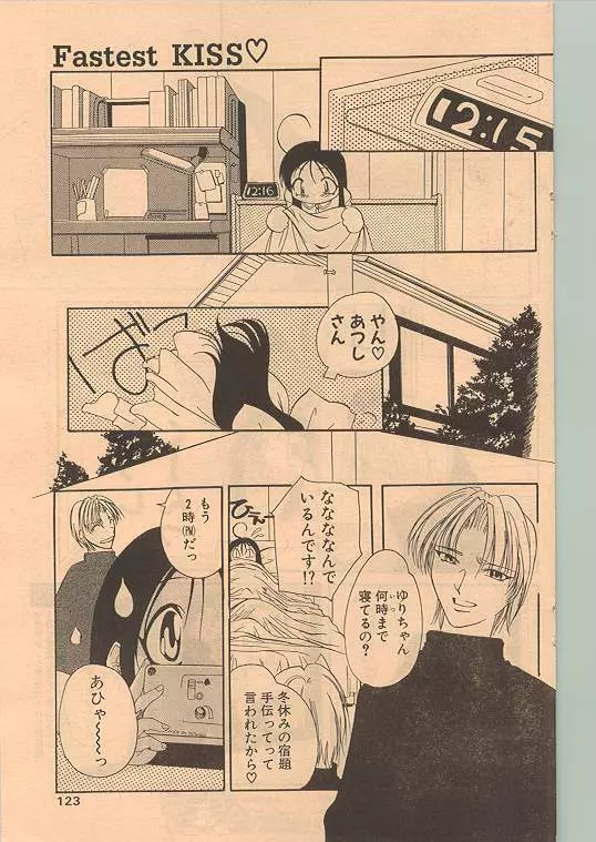 Comic Papipo 1999-01 Page.113