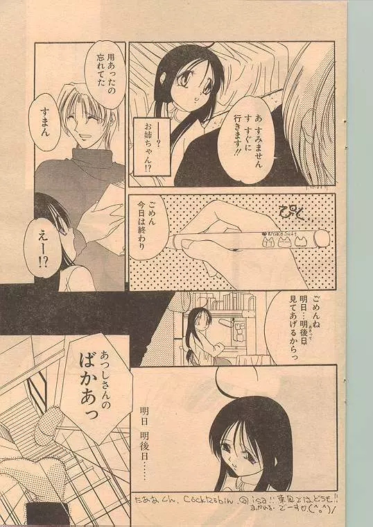 Comic Papipo 1999-01 Page.115