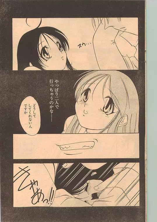 Comic Papipo 1999-01 Page.117