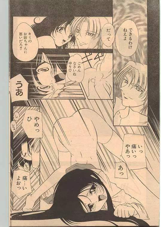 Comic Papipo 1999-01 Page.118