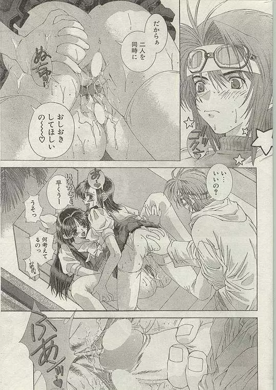 Comic Papipo 1999-01 Page.12