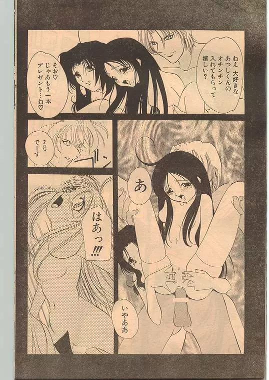 Comic Papipo 1999-01 Page.120