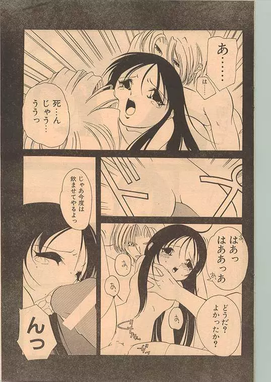 Comic Papipo 1999-01 Page.121