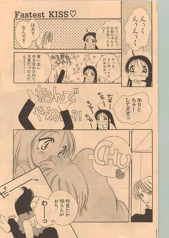 Comic Papipo 1999-01 Page.125