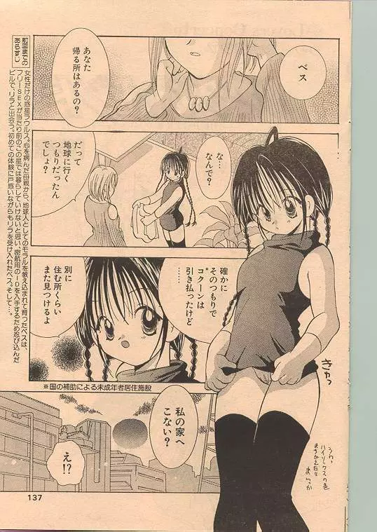 Comic Papipo 1999-01 Page.127