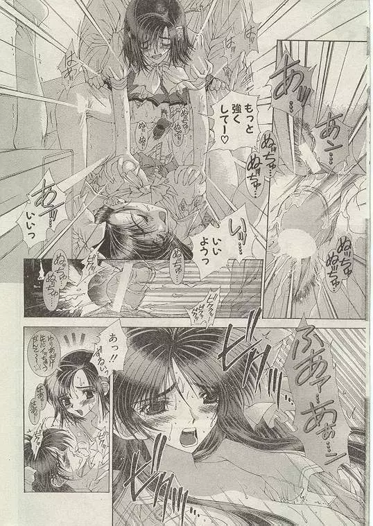 Comic Papipo 1999-01 Page.13