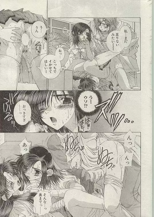 Comic Papipo 1999-01 Page.14