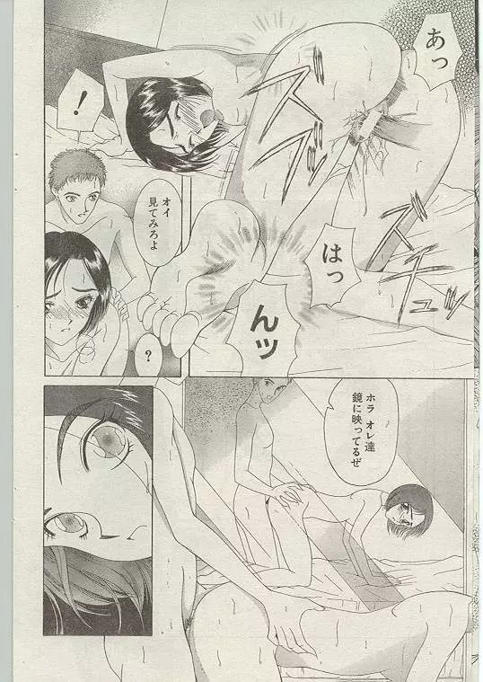 Comic Papipo 1999-01 Page.162