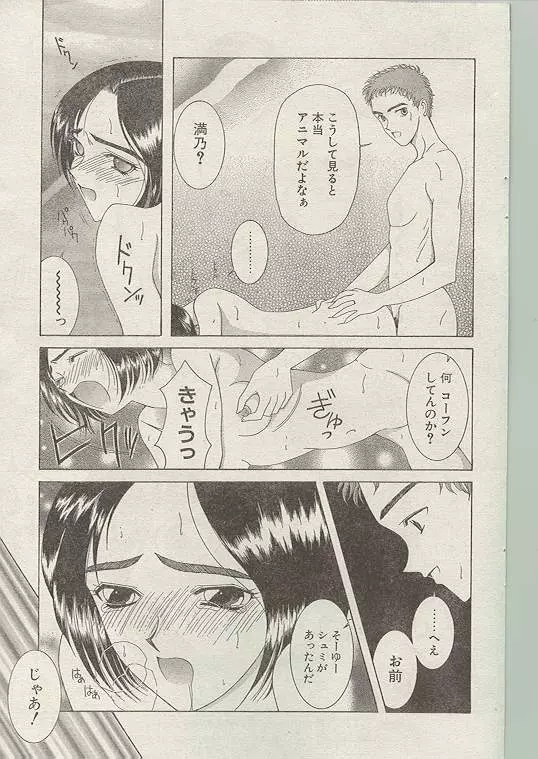 Comic Papipo 1999-01 Page.163