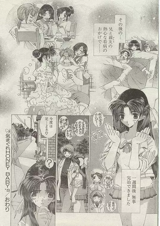 Comic Papipo 1999-01 Page.17
