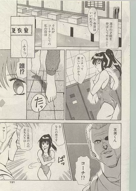Comic Papipo 1999-01 Page.181