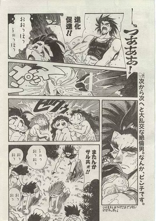 Comic Papipo 1999-01 Page.19